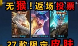 王者皮肤爆料最新爆料猴子,王者峡谷新皮肤神秘面纱揭晓