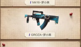 吃鸡人物皮肤爆料最新版,最新版神秘皮肤大揭秘！