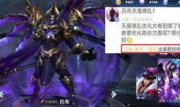 吕布王者皮肤爆料最新版,霸气造型，技能特效升级！