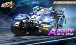 飞车最新爆料套装,揭秘最新爆料套装，炫酷装备等你来战！