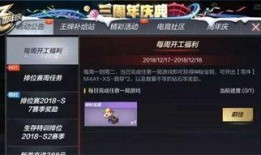 手游cf活动爆料最新版