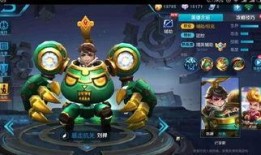 王者新皮肤爆料最新刘禅,王者峡谷萌娃变身酷炫战神