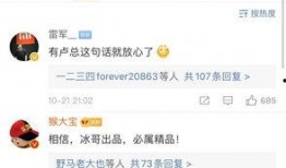 卢伟冰米粉最新爆料,揭秘新机性能与亮点！”