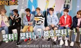 乐华七子最新采访爆料,幕后故事与成长心路历程