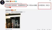 卢伟冰米粉最新爆料,揭秘新机性能与亮点！”