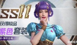 吃鸡新皮肤爆料最新抽法,神秘抽法揭秘！