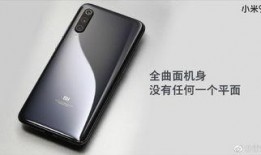 小米9最新爆料图片大全,高清图赏，性能与设计大揭秘