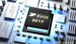 麒麟9010最新爆料,揭秘国产芯片新旗舰的强大性能与未来展望